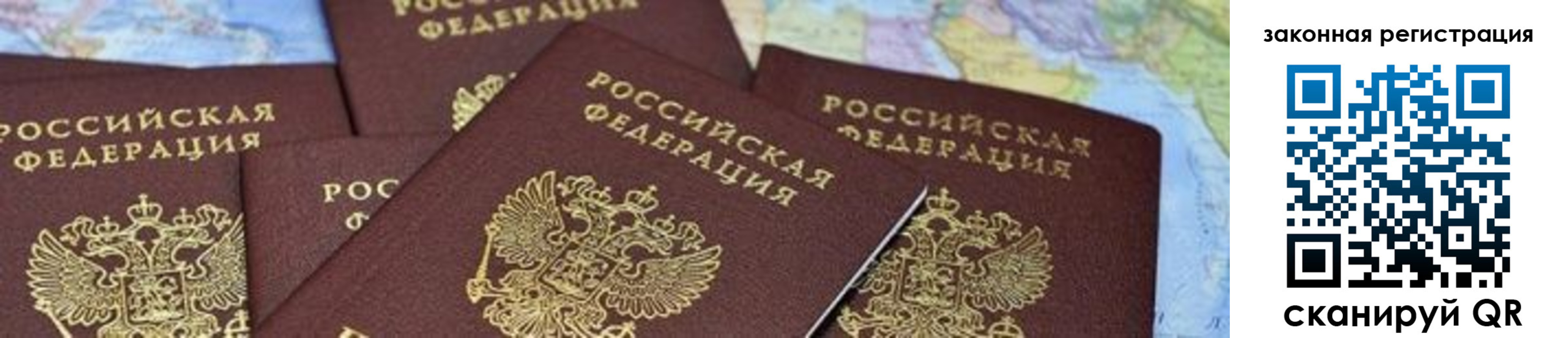 временная регистрация в квартире в Лабинске