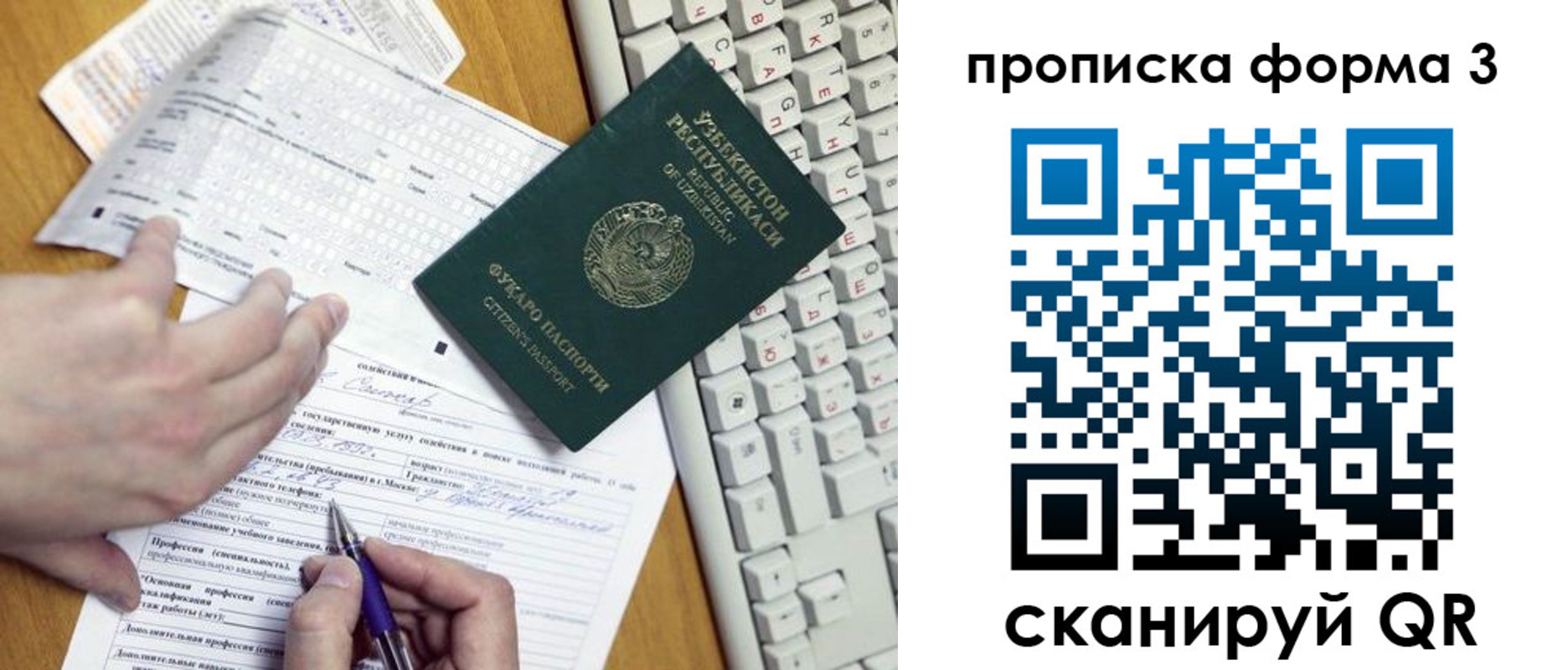 временная регистрация надежно в Лабинске