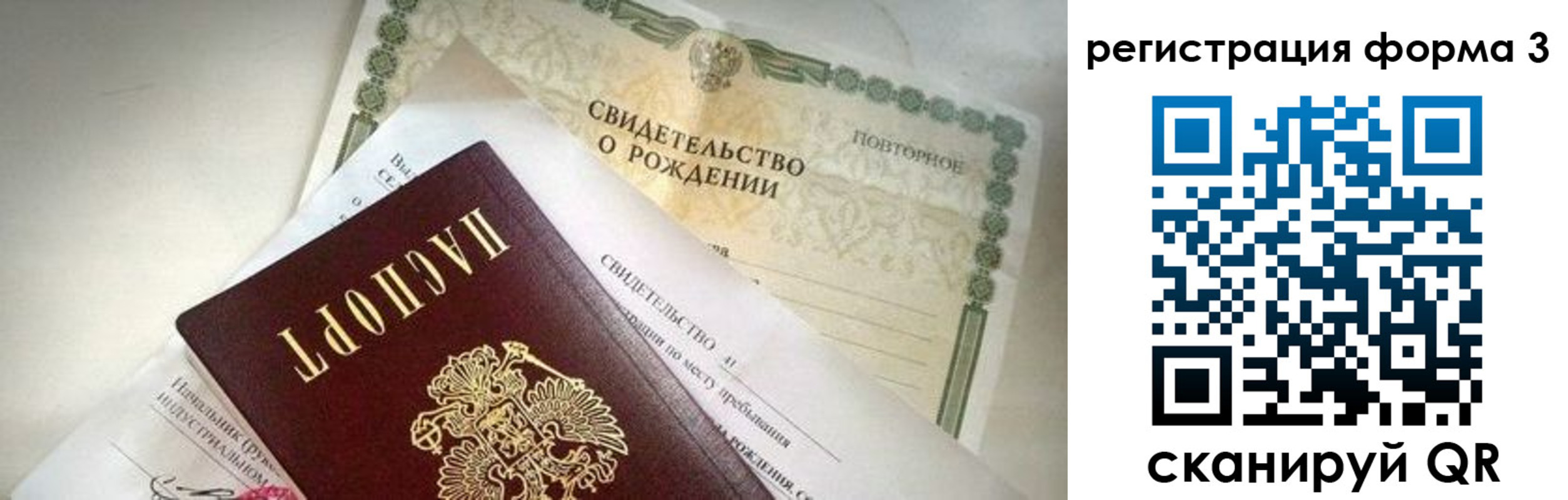 временная регистрация недорого в Лабинске