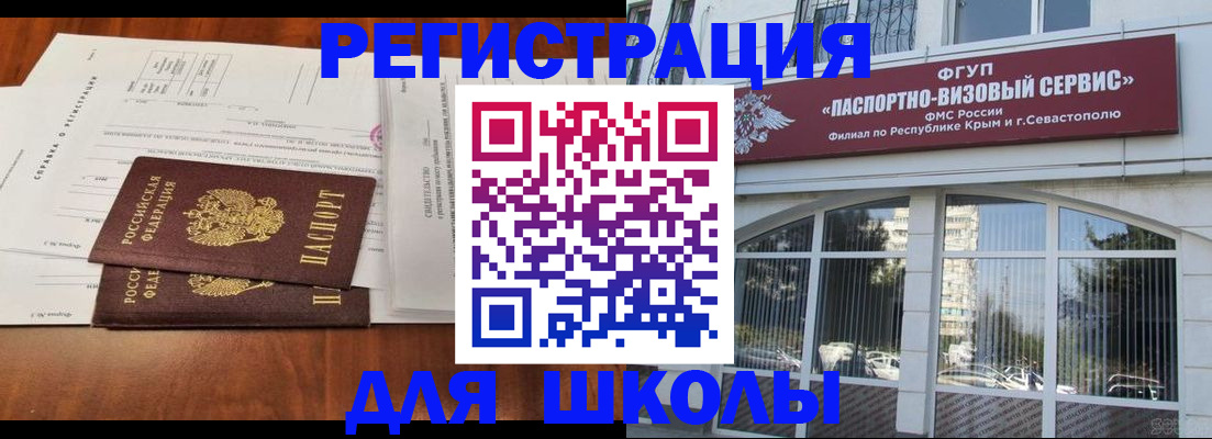 прописка от собственника в Лабинске