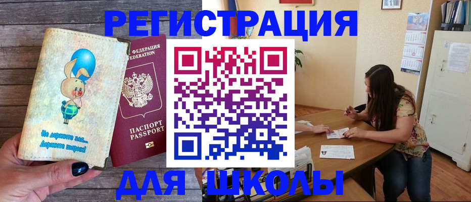 временная регистрация 2025 в Лабинске