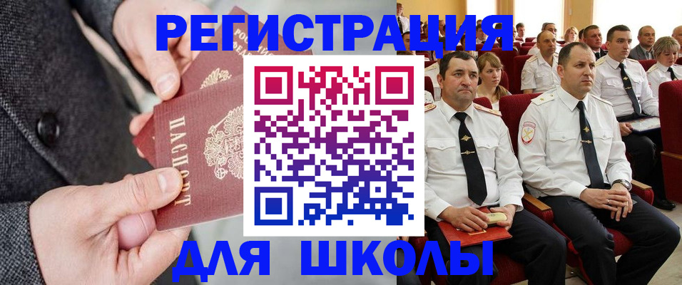 прописка 2025 в Лабинске