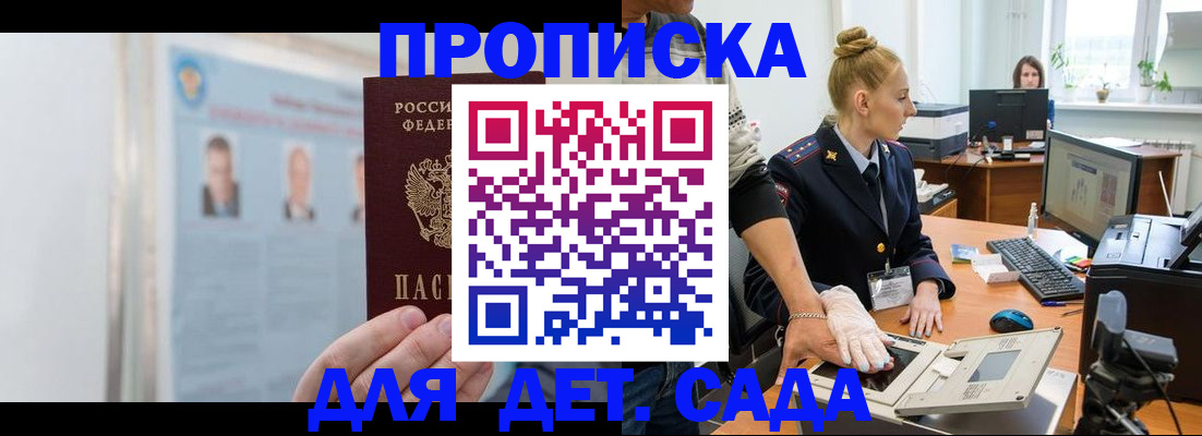 регистрация для школы в Лабинске