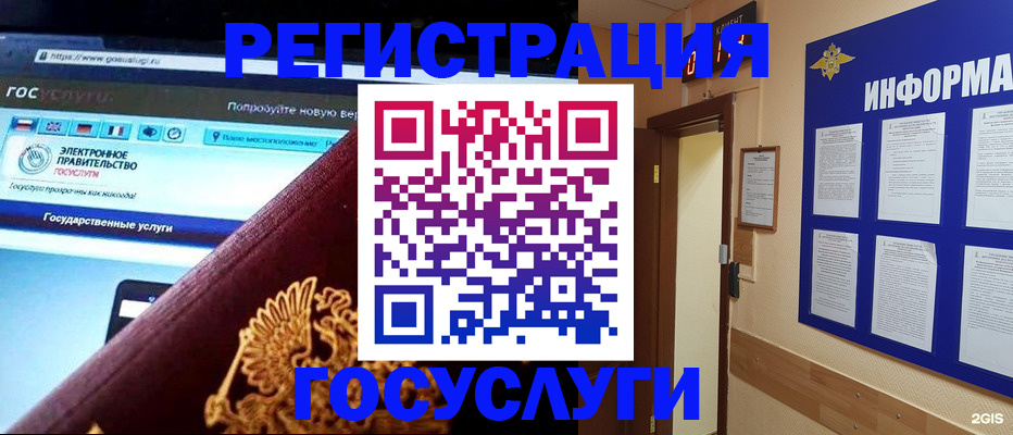 прописка законно в Лабинске