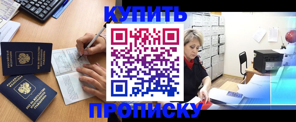 временная регистрация гарантия в Лабинске