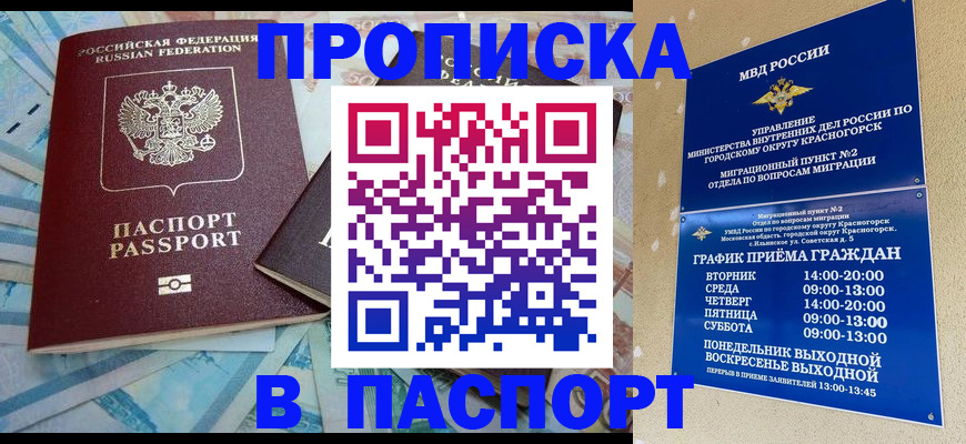 найти адрес прописки в Лабинске